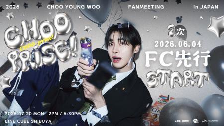 『2026 CHOO YOUNG WOO FANMEETING [CHOO-prise!] in 