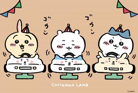 2026年6月19日(金)グランドオープン！「ちいかわ」の