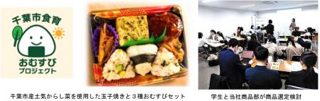 【イオンリテール】６／１０（水）栄養学科大学生考案