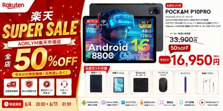 【楽天スーパーSALE限定！全品50％OFF】Gemini AI対応