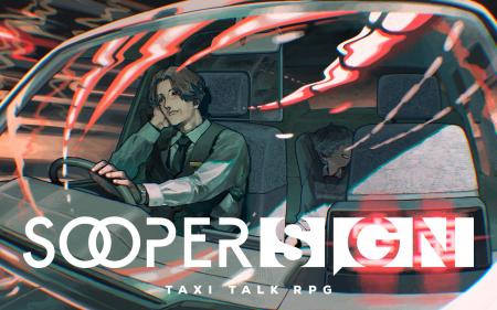 タクシートークRPG『SOOPER SIGN / スーパーサイン 』