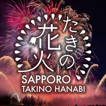 大自然の中で “花火・音楽・グルメ・体験型コンテンツ