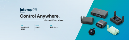 GL.iNetが「Interop Tokyo 2026」初出展を皮切りに、