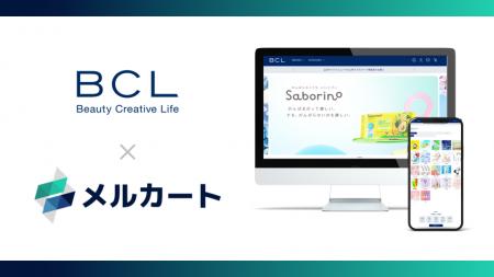 「サボリーノ」などヒットブランドを展開するBCL、メ