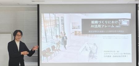 ～ AIは人の判断を代替しない - 意思決定の再設計につ