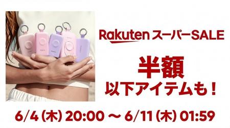【RORRY】楽天スーパーSALE開催！人気モバイルバッテ