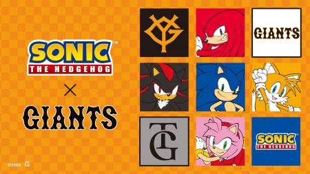 「『ソニック・ザ・ヘッジホッグ』×GIANTS」コラボグ