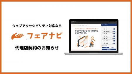 AI時代の“情報インフラ”を目指すKANNON 「株式会社新
