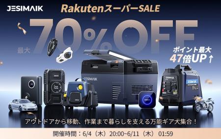 【最大70%OFF】JESIMAIK楽天スーパーSALE開催中！夏の