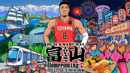 八村塁、今夏に富山で街全体を巻き込む「BLACK SAMURA