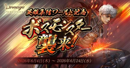 『リネージュ』経験値ブーストバフで快適育成&専用ミ