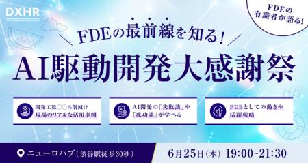 【イベントレポート】AIに実装させるな、認識を設計せ