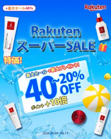 ハイエンドメディカルスキンケアブランド『エルツティ