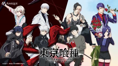 TVアニメ『東京喰種トーキョーグール』より、相反する