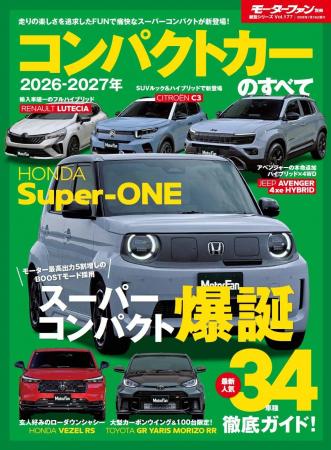 スーパーコンパクト爆誕！最新人気34車種徹底ガイド！