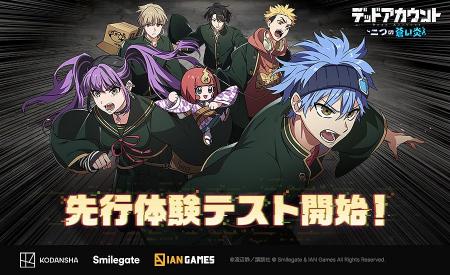 スマイルゲート、新作『デッドアカウント～二つの蒼い