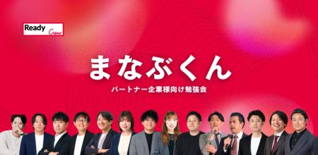 年間1,100億円の案件実績から生まれた営業ノウハウを