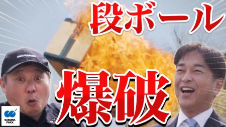 段ボールは爆破からワインボトルを守ることができるの