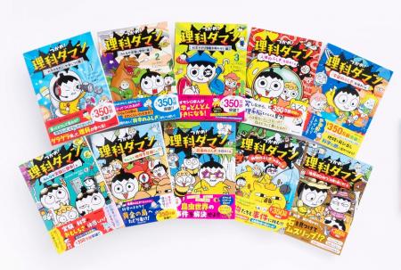 学習まんが『つかめ！理科ダマン』がトーハン・日販 