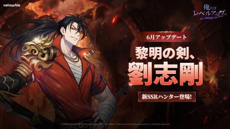 『俺だけレベルアップな件：ARISE』新ハンター、七つ