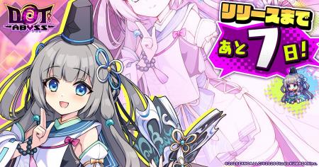 リリースまであと7日の『ドットアビス』がDMM GAMESプ