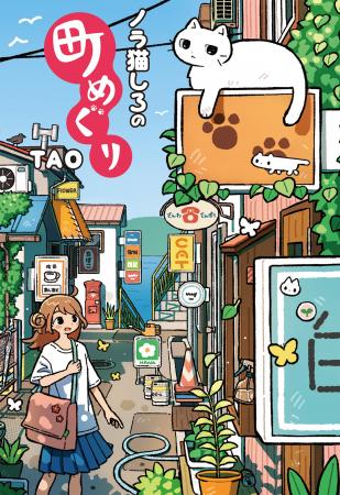 物語も楽しめる画集「絵物語シリーズ」第3弾!! “ごち