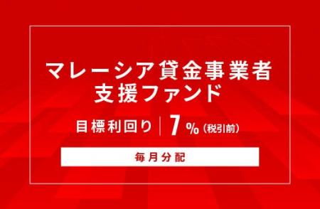 オルタナティブ投資プラットフォーム「オルタナバンク