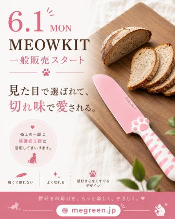 「なぜ、そこまでするの？」東京ギフトショーで出会っ