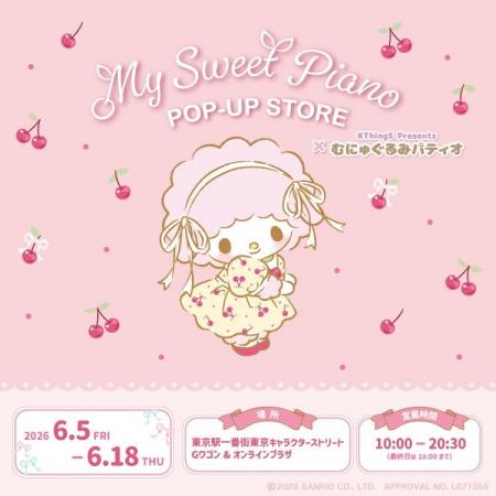 「マイスウィートピアノPOP-UP STORE×むにゅぐるみパ