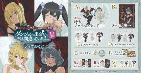 対照的な魅力の「天使」と「悪魔」をテーマにしたオン