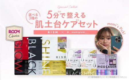 RISM×楽天ROOMインフルエンサーmamiさんとのコラボ福