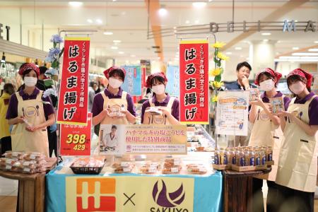 【産学連携】ハナマルキ×くらしき作陽大学×天満屋スト