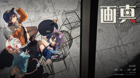 イラストと写真を重ねた作品展『画真-絵心カサナル-』