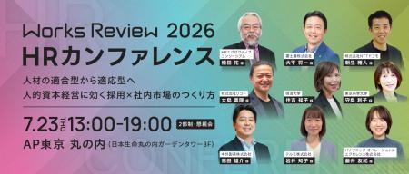 富士通・NTTドコモ・リコーほか登壇 「適合型採用」の