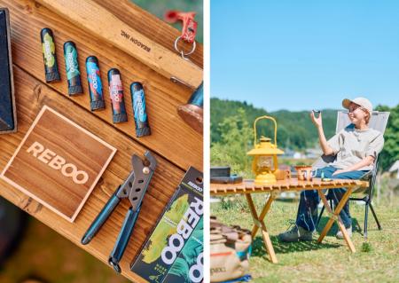 キャンプ・ドライブ・DIYに“深呼吸”の新習慣。「REBOO