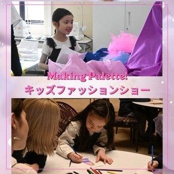 【阪急うめだ本店】こどもたちがデザインした世界に一