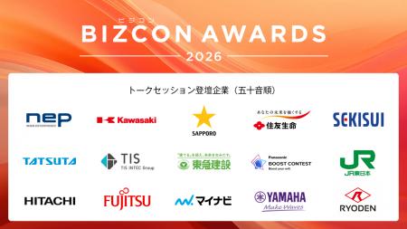 70社超の企業内ビジコン事務局が集う「ビジコンAWARDS