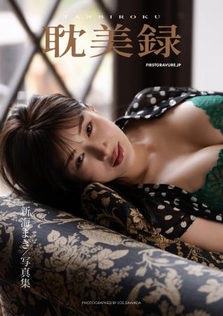 ＜元アイドル、筋トレ美ボディで魅せる＞新海まき、デ
