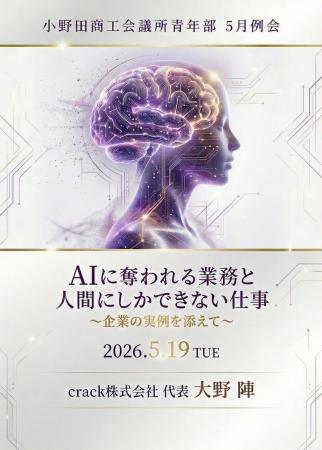 「人間にしかできないこと」を知るために、まず「AIが