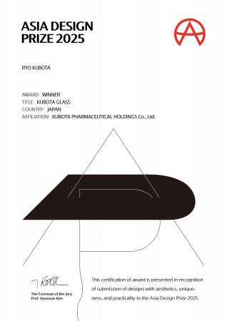 「Kubota Glass」Asia Design Prize 2025 Winner賞受