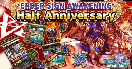 会員数8万人突破！『エルダーサインAwakening』ハーフ