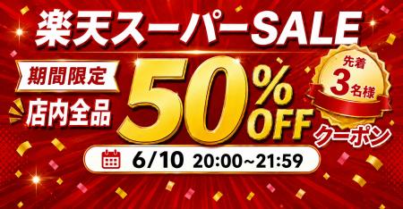 【開催中】シリーズ累計10万枚突破のFIRMEガラスフィ