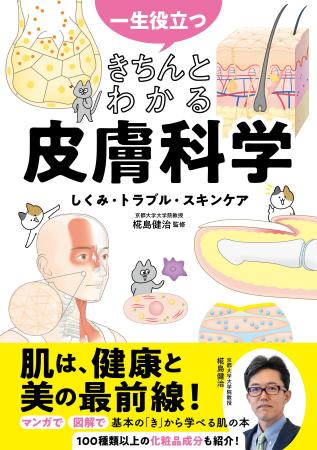 【本日発売】累計41万部の大人気シリーズ！ 自分や家