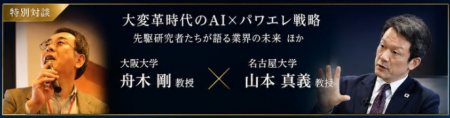 創立80周年のテクトロニクス、7月7日に赤坂で「テクト