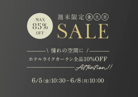 6月5日(金)10時半から開催！『パーフェクトスペースカ