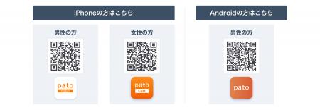 エンタメマッチングサービスpatoが店舗向け提携LPを公 エンタメマッチングサービスpatoが店舗向け提携LPを公