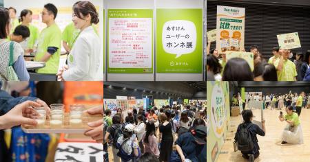 【レポート】体験型イベント『あすけん式 おとなの食