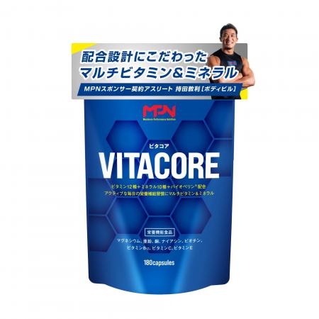 【新商品】配合設計にこだわったマルチビタミン＆ミネ