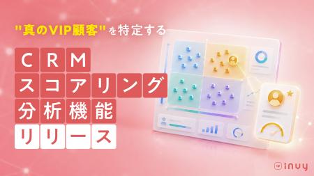 リファラルマーケティングの「invy（インビー）」、店
