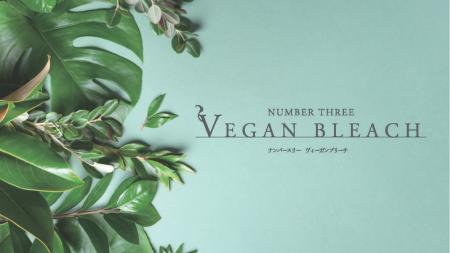 VEGAN ブリーチ※1を使用した「ブリーチテクニックセミ